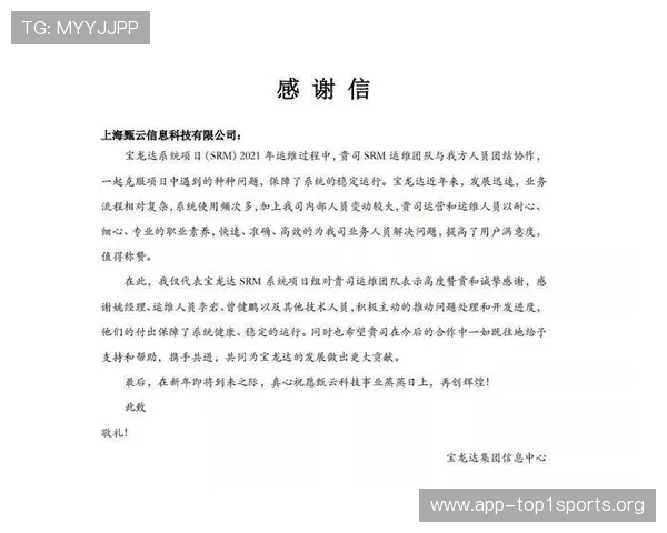 瑞博体育平台客户服务体系建设，提供专业高效的用户支持与问题解决方案
