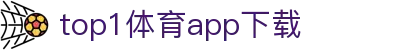 top1体育app下载|top1体育游戏 - (中国)遵义top1体育app下载实业有限公司欢迎您